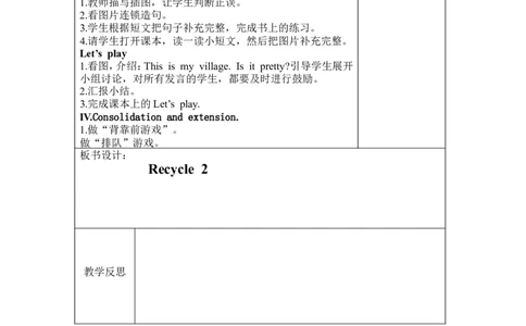 Recycle2单元教案3_26春四年级上下册人教版_四上英语合集人教版PEP英语四年级上册新教材（教学视频+课件+动画+音频+练习+教案）_19同步教案课件_人教pep3_3-6上册_5年级上册_Recycle2