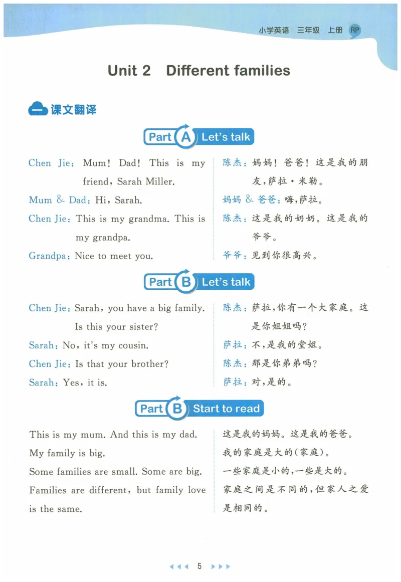 三年级英语上册人教PEP版24秋《53天天练》知识清单_26春四年级上下册人教版_四上英语合集人教版PEP英语四年级上册新教材（教学视频+课件+动画+音频+练习+教案）_17练习资料