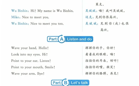 三年级英语上册人教PEP版24秋《53天天练》知识清单_26春四年级上下册人教版_四上英语合集人教版PEP英语四年级上册新教材（教学视频+课件+动画+音频+练习+教案）_17练习资料