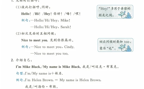 三年级英语上册人教PEP版24秋《53天天练》知识清单_26春四年级上下册人教版_四上英语合集人教版PEP英语四年级上册新教材（教学视频+课件+动画+音频+练习+教案）_17练习资料