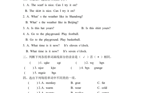 Recycle2第一课时_26春四年级上下册人教版_四上英语合集人教版PEP英语四年级上册新教材（教学视频+课件+动画+音频+练习+教案）_19同步教案课件_人教pep3_3-6年级下册_4年级下册_Recycle2