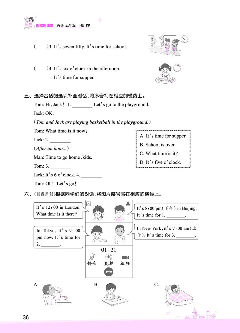 Lesson7　基础训练正文_26春四年级上下册人教版_四上英语合集人教版PEP英语四年级上册新教材（教学视频+课件+动画+音频+练习+教案）_17练习资料_小学英语（预习复习资料大礼包）_471