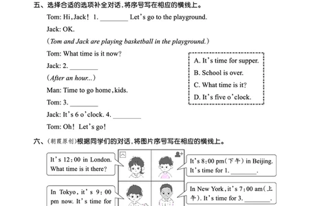 Lesson7　基础训练正文_26春四年级上下册人教版_四上英语合集人教版PEP英语四年级上册新教材（教学视频+课件+动画+音频+练习+教案）_17练习资料_小学英语（预习复习资料大礼包）_471