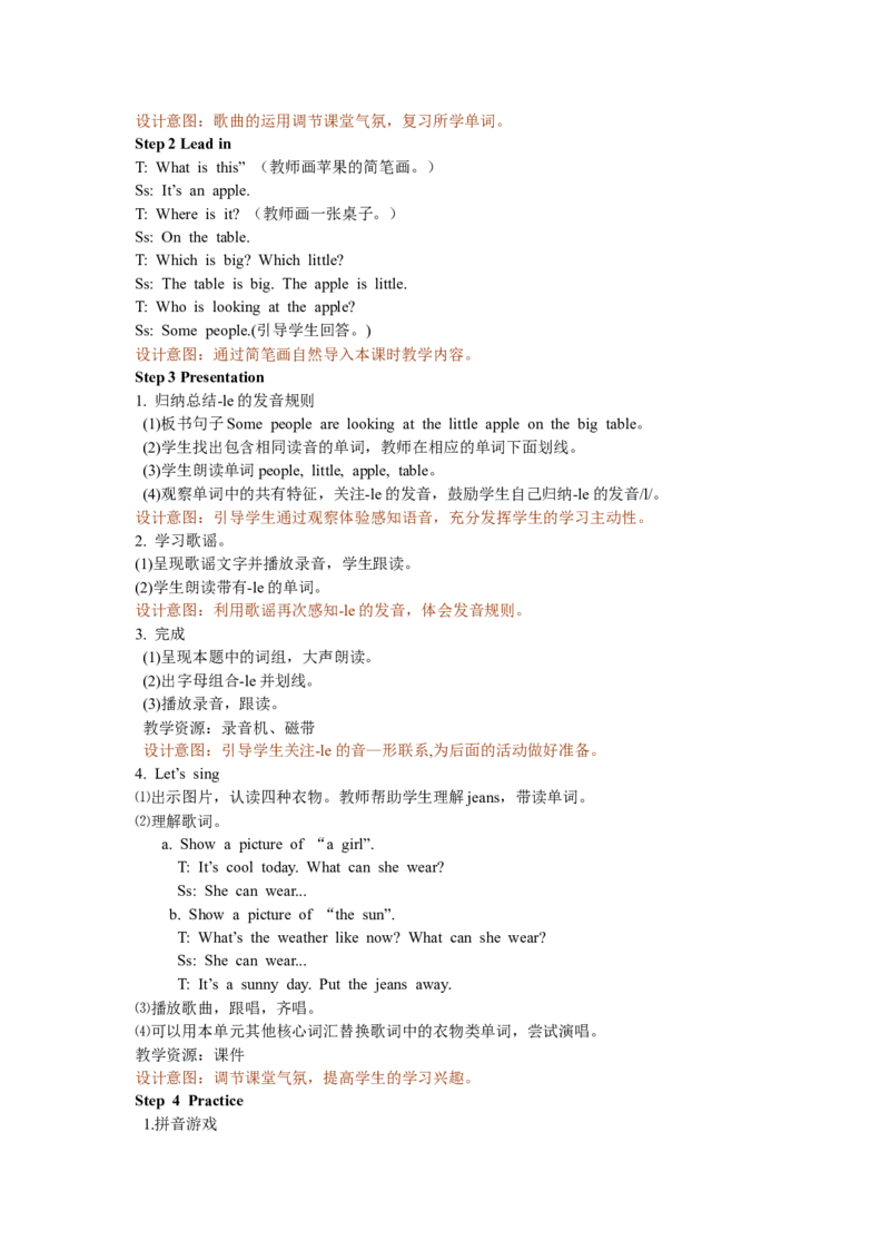 Unit5第三课时_26春四年级上下册人教版_四上英语合集人教版PEP英语四年级上册新教材（教学视频+课件+动画+音频+练习+教案）_19同步教案课件_人教pep3_3-6年级下册_4年级下册_教案