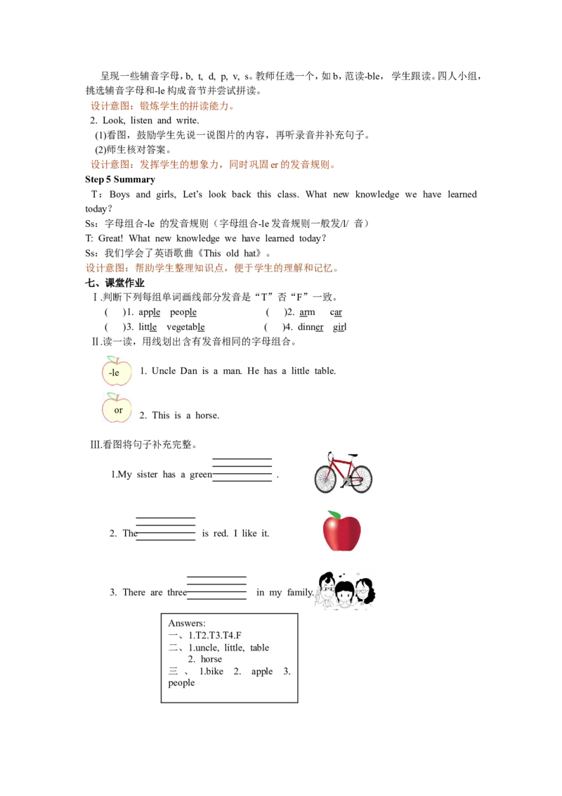 Unit5第三课时_26春四年级上下册人教版_四上英语合集人教版PEP英语四年级上册新教材（教学视频+课件+动画+音频+练习+教案）_19同步教案课件_人教pep3_3-6年级下册_4年级下册_教案