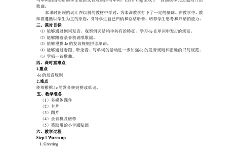 Unit5第三课时_26春四年级上下册人教版_四上英语合集人教版PEP英语四年级上册新教材（教学视频+课件+动画+音频+练习+教案）_19同步教案课件_人教pep3_3-6年级下册_4年级下册_教案