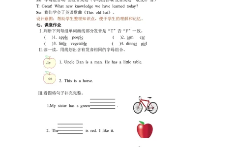 Unit5第三课时_26春四年级上下册人教版_四上英语合集人教版PEP英语四年级上册新教材（教学视频+课件+动画+音频+练习+教案）_19同步教案课件_人教pep3_3-6年级下册_4年级下册_教案