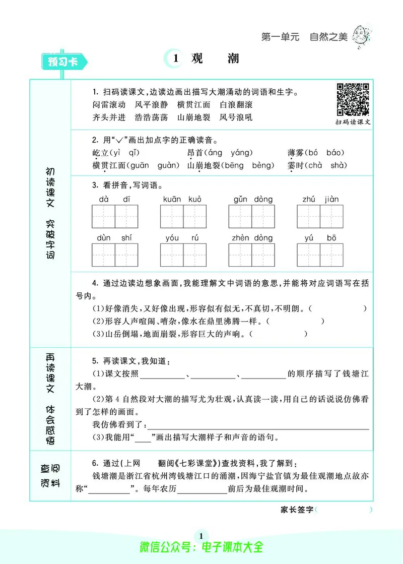 《素养提升手册》4上_26春四年级上下册人教版_四上英语合集人教版PEP英语四年级上册新教材（教学视频+课件+动画+音频+练习+教案）_17练习资料_小学英语（预习复习资料大礼包）