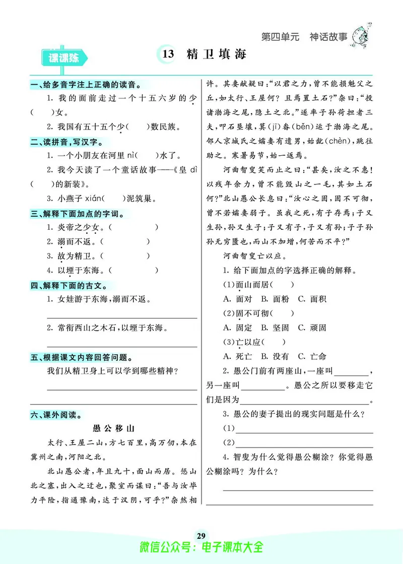 《素养提升手册》4上_26春四年级上下册人教版_四上英语合集人教版PEP英语四年级上册新教材（教学视频+课件+动画+音频+练习+教案）_17练习资料_小学英语（预习复习资料大礼包）