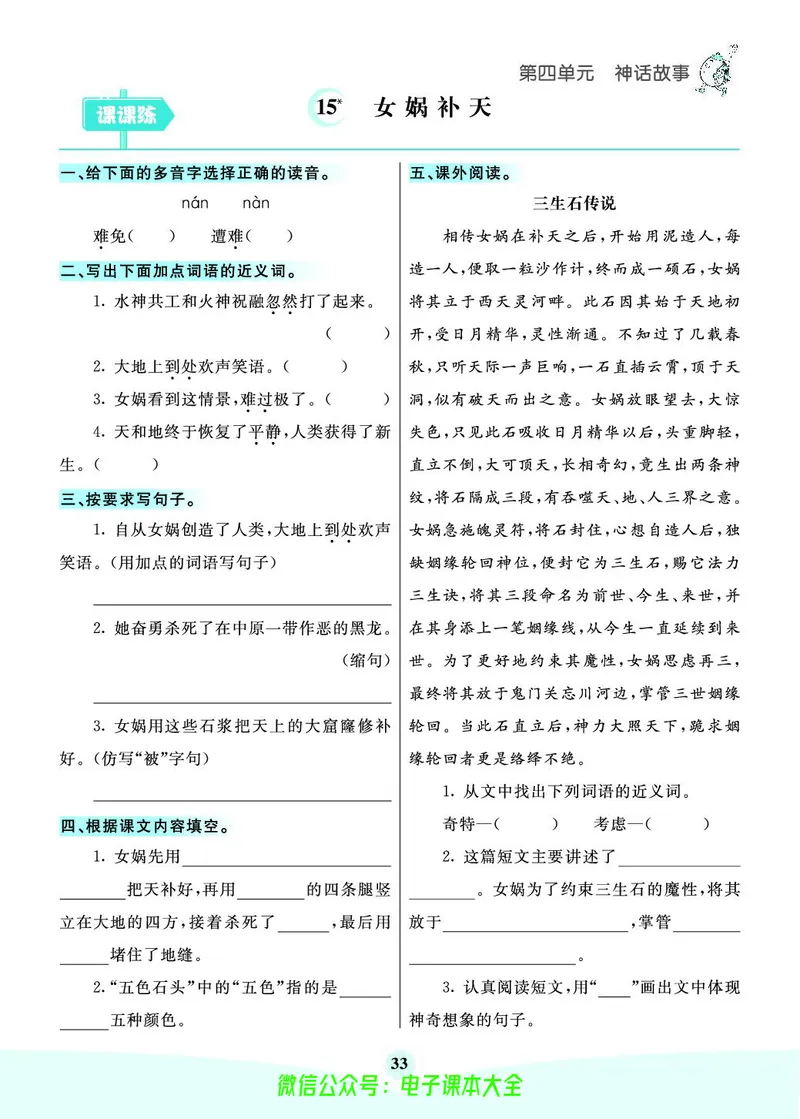 《素养提升手册》4上_26春四年级上下册人教版_四上英语合集人教版PEP英语四年级上册新教材（教学视频+课件+动画+音频+练习+教案）_17练习资料_小学英语（预习复习资料大礼包）