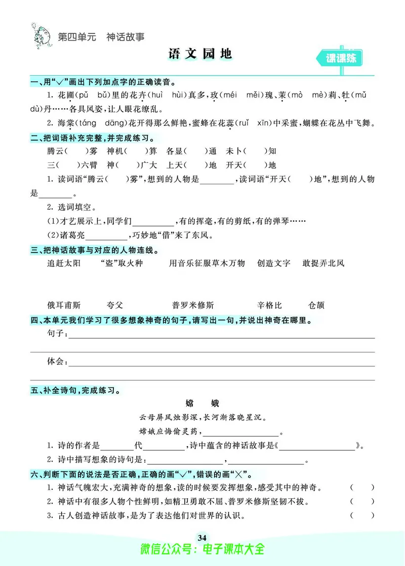 《素养提升手册》4上_26春四年级上下册人教版_四上英语合集人教版PEP英语四年级上册新教材（教学视频+课件+动画+音频+练习+教案）_17练习资料_小学英语（预习复习资料大礼包）