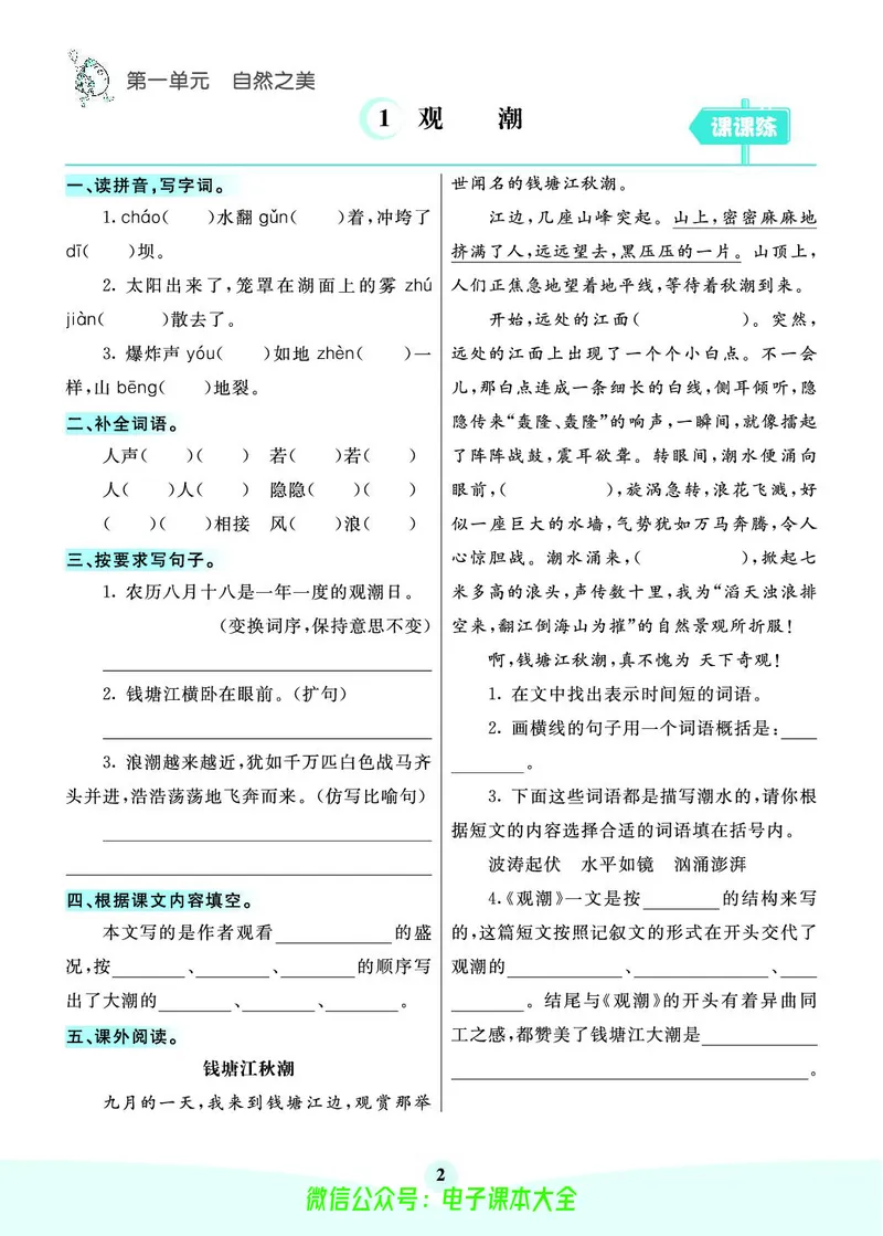 《素养提升手册》4上_26春四年级上下册人教版_四上英语合集人教版PEP英语四年级上册新教材（教学视频+课件+动画+音频+练习+教案）_17练习资料_小学英语（预习复习资料大礼包）