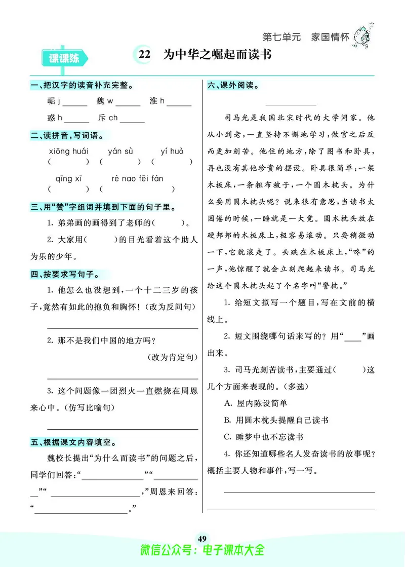 《素养提升手册》4上_26春四年级上下册人教版_四上英语合集人教版PEP英语四年级上册新教材（教学视频+课件+动画+音频+练习+教案）_17练习资料_小学英语（预习复习资料大礼包）