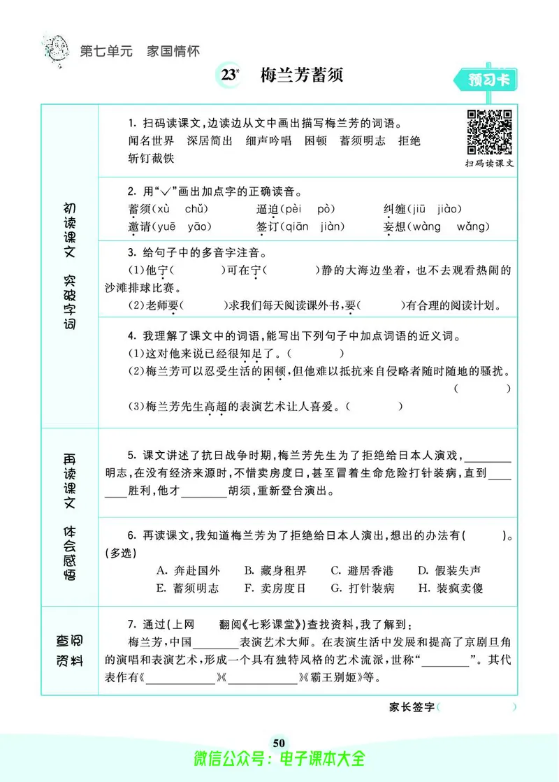 《素养提升手册》4上_26春四年级上下册人教版_四上英语合集人教版PEP英语四年级上册新教材（教学视频+课件+动画+音频+练习+教案）_17练习资料_小学英语（预习复习资料大礼包）