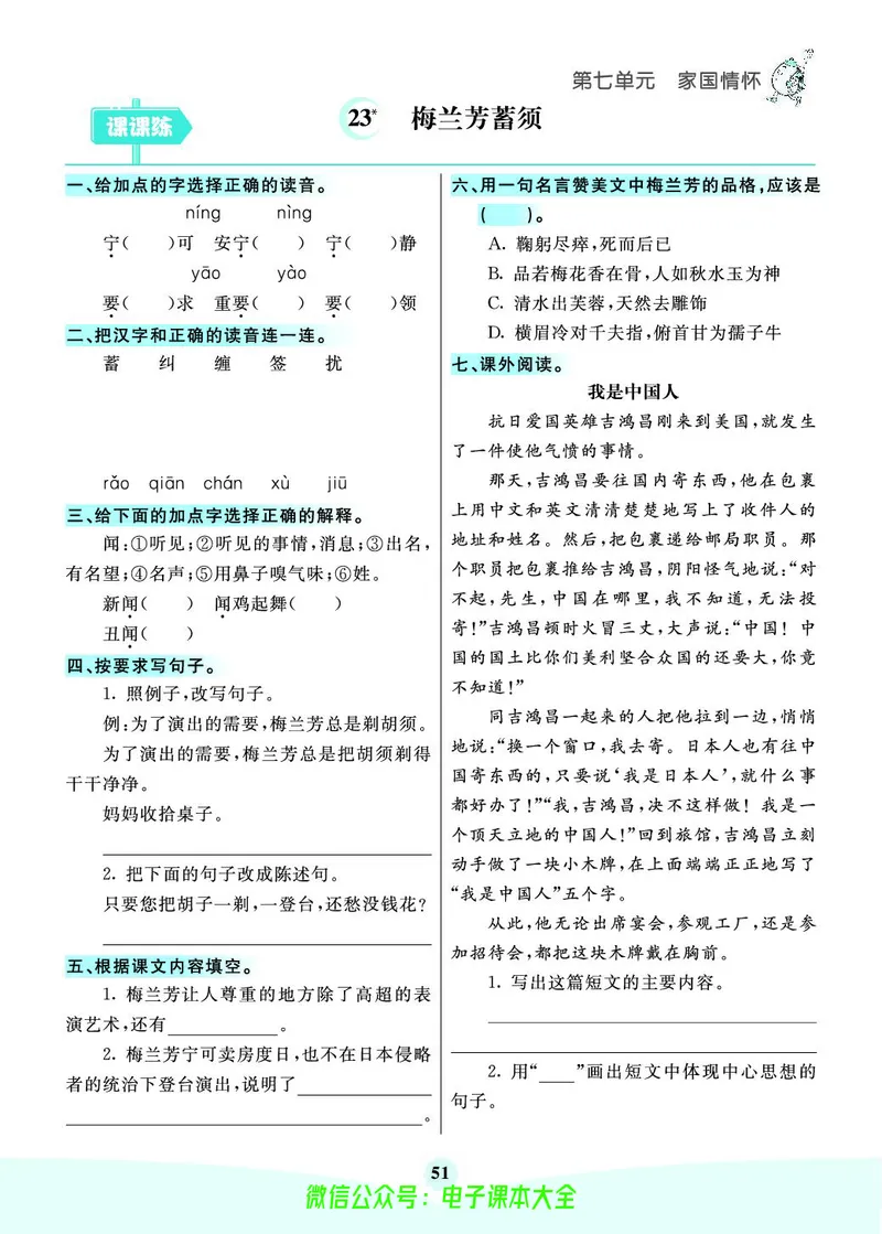 《素养提升手册》4上_26春四年级上下册人教版_四上英语合集人教版PEP英语四年级上册新教材（教学视频+课件+动画+音频+练习+教案）_17练习资料_小学英语（预习复习资料大礼包）