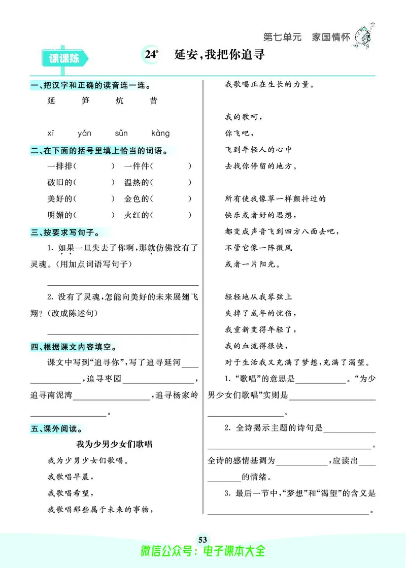 《素养提升手册》4上_26春四年级上下册人教版_四上英语合集人教版PEP英语四年级上册新教材（教学视频+课件+动画+音频+练习+教案）_17练习资料_小学英语（预习复习资料大礼包）