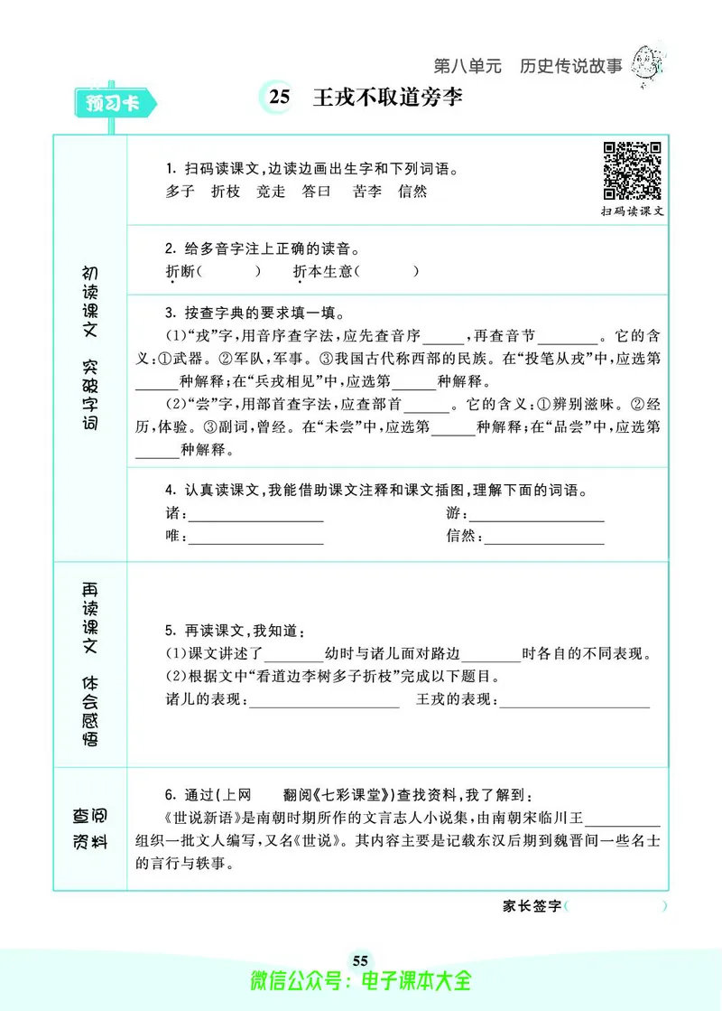 《素养提升手册》4上_26春四年级上下册人教版_四上英语合集人教版PEP英语四年级上册新教材（教学视频+课件+动画+音频+练习+教案）_17练习资料_小学英语（预习复习资料大礼包）
