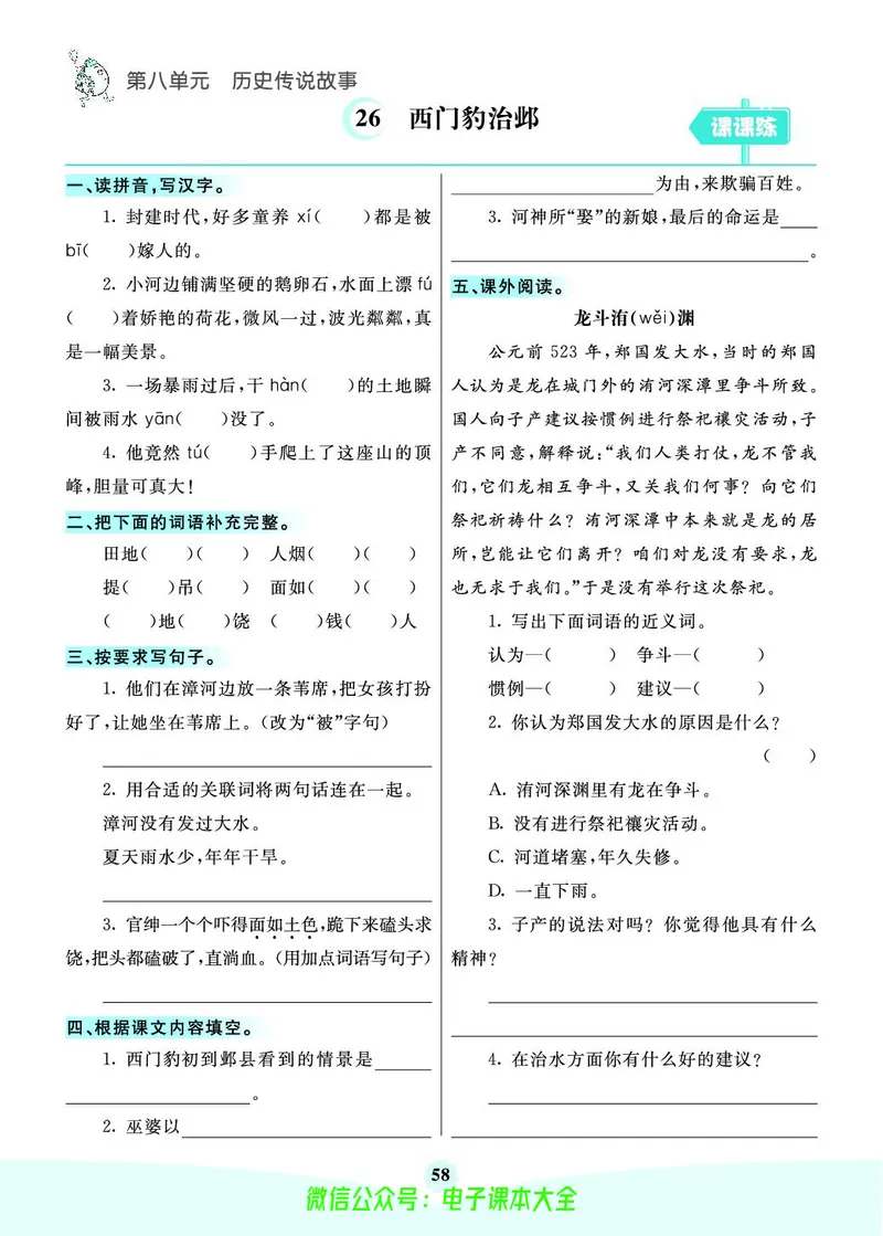 《素养提升手册》4上_26春四年级上下册人教版_四上英语合集人教版PEP英语四年级上册新教材（教学视频+课件+动画+音频+练习+教案）_17练习资料_小学英语（预习复习资料大礼包）