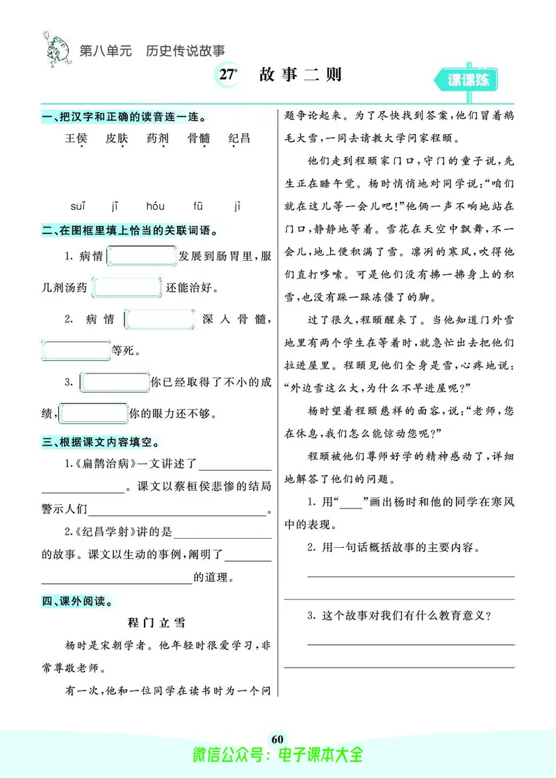《素养提升手册》4上_26春四年级上下册人教版_四上英语合集人教版PEP英语四年级上册新教材（教学视频+课件+动画+音频+练习+教案）_17练习资料_小学英语（预习复习资料大礼包）