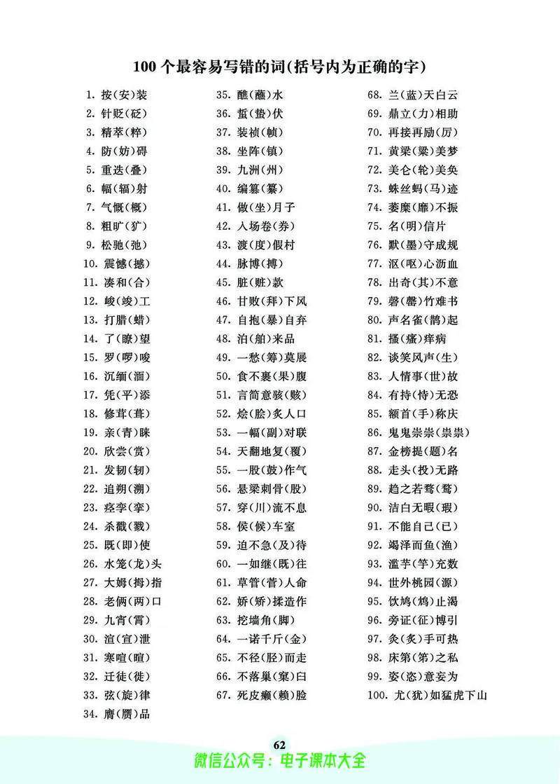 《素养提升手册》4上_26春四年级上下册人教版_四上英语合集人教版PEP英语四年级上册新教材（教学视频+课件+动画+音频+练习+教案）_17练习资料_小学英语（预习复习资料大礼包）