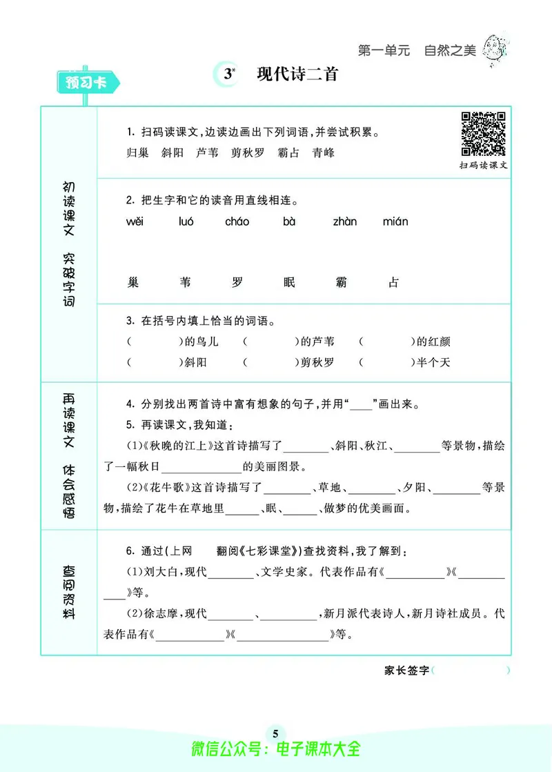 《素养提升手册》4上_26春四年级上下册人教版_四上英语合集人教版PEP英语四年级上册新教材（教学视频+课件+动画+音频+练习+教案）_17练习资料_小学英语（预习复习资料大礼包）