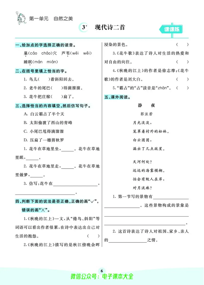 《素养提升手册》4上_26春四年级上下册人教版_四上英语合集人教版PEP英语四年级上册新教材（教学视频+课件+动画+音频+练习+教案）_17练习资料_小学英语（预习复习资料大礼包）