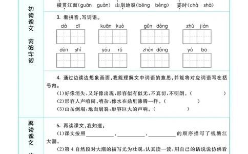 《素养提升手册》4上_26春四年级上下册人教版_四上英语合集人教版PEP英语四年级上册新教材（教学视频+课件+动画+音频+练习+教案）_17练习资料_小学英语（预习复习资料大礼包）