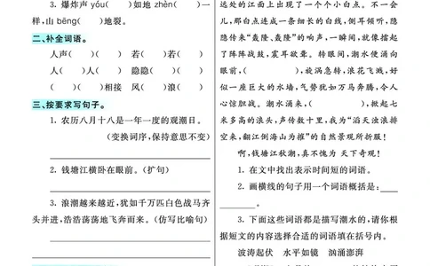 《素养提升手册》4上_26春四年级上下册人教版_四上英语合集人教版PEP英语四年级上册新教材（教学视频+课件+动画+音频+练习+教案）_17练习资料_小学英语（预习复习资料大礼包）
