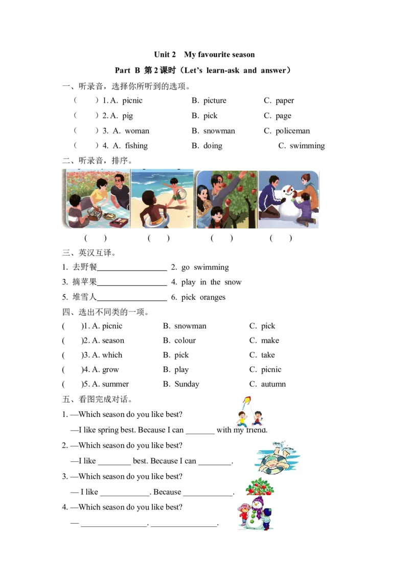 五下Unit2PartB第二课时_26春四年级上下册人教版_四上英语合集人教版PEP英语四年级上册新教材（教学视频+课件+动画+音频+练习+教案）_19同步教案课件_人教pep3_3-6年级下册_5年级下册