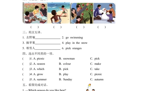 五下Unit2PartB第二课时_26春四年级上下册人教版_四上英语合集人教版PEP英语四年级上册新教材（教学视频+课件+动画+音频+练习+教案）_19同步教案课件_人教pep3_3-6年级下册_5年级下册