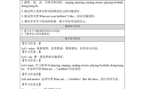 A-学习任务单(1)_26春四年级上下册人教版_四上英语合集人教版PEP英语四年级上册新教材（教学视频+课件+动画+音频+练习+教案）_17练习资料_小学英语（预习复习资料大礼包）_Unit4_207