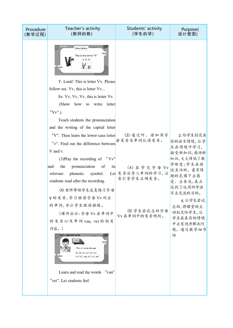 Unit6UsefulnumbersPartALettersandsounds大单元整体教学设计_26春四年级上下册人教版_四上英语合集人教版PEP英语四年级上册新教材（教学视频+课件+动画+音频+练习+教案）_19同步教案课件