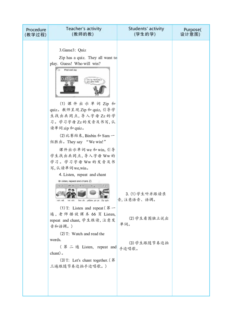 Unit6UsefulnumbersPartALettersandsounds大单元整体教学设计_26春四年级上下册人教版_四上英语合集人教版PEP英语四年级上册新教材（教学视频+课件+动画+音频+练习+教案）_19同步教案课件