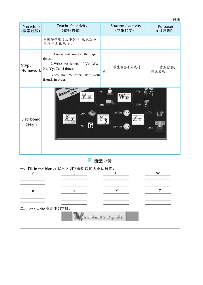 Unit6UsefulnumbersPartALettersandsounds大单元整体教学设计_26春四年级上下册人教版_四上英语合集人教版PEP英语四年级上册新教材（教学视频+课件+动画+音频+练习+教案）_19同步教案课件