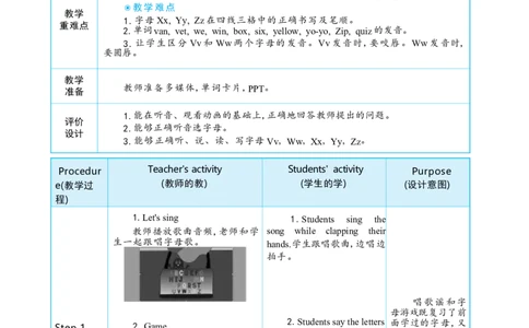 Unit6UsefulnumbersPartALettersandsounds大单元整体教学设计_26春四年级上下册人教版_四上英语合集人教版PEP英语四年级上册新教材（教学视频+课件+动画+音频+练习+教案）_19同步教案课件