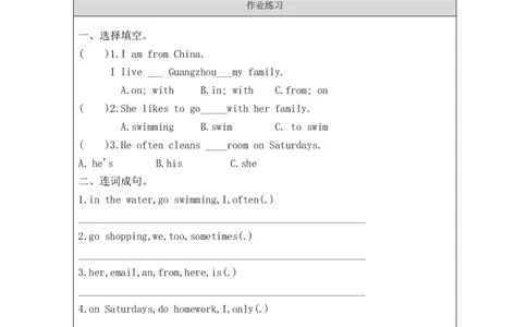 B-课后练习(2)_26春四年级上下册人教版_四上英语合集人教版PEP英语四年级上册新教材（教学视频+课件+动画+音频+练习+教案）_17练习资料_小学英语（预习复习资料大礼包）_Unit1