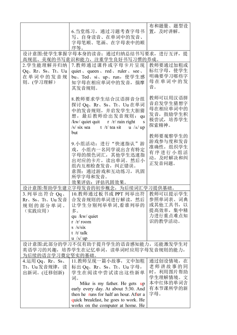 Unit5第三课时_26春四年级上下册人教版_四上英语合集人教版PEP英语四年级上册新教材（教学视频+课件+动画+音频+练习+教案）_19同步教案课件_人教pep3_3-6上册_3年级上册（24秋新教材）