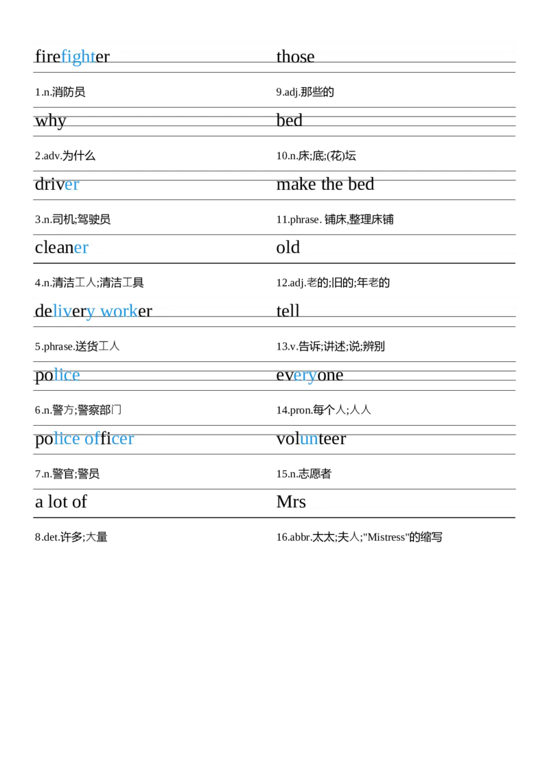 U4衡水体字帖_26春四年级上下册人教版_四上英语合集人教版PEP英语四年级上册新教材（教学视频+课件+动画+音频+练习+教案）_06单词字帖3套_word版