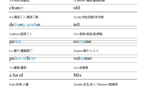U4衡水体字帖_26春四年级上下册人教版_四上英语合集人教版PEP英语四年级上册新教材（教学视频+课件+动画+音频+练习+教案）_06单词字帖3套_word版