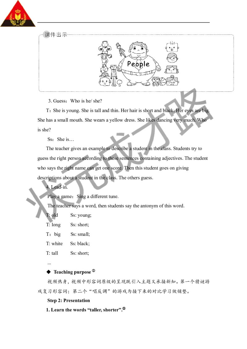 Thesecondperiod（第二课时）_26春四年级上下册人教版_四上英语合集人教版PEP英语四年级上册新教材（教学视频+课件+动画+音频+练习+教案）_19同步教案课件_人教pep3_3-6下册_6年级下册_575