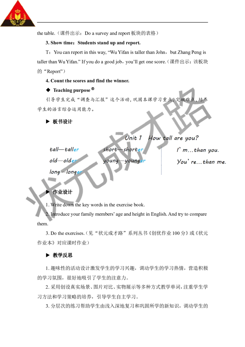 Thesecondperiod（第二课时）_26春四年级上下册人教版_四上英语合集人教版PEP英语四年级上册新教材（教学视频+课件+动画+音频+练习+教案）_19同步教案课件_人教pep3_3-6下册_6年级下册_575