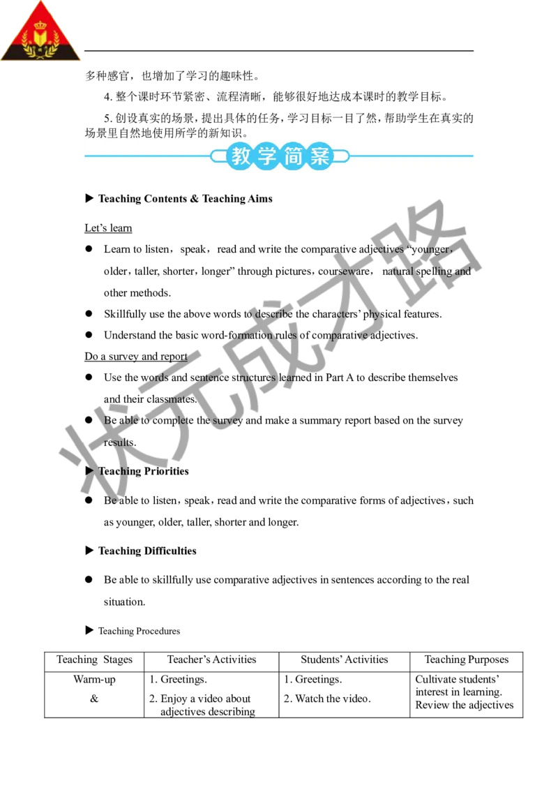 Thesecondperiod（第二课时）_26春四年级上下册人教版_四上英语合集人教版PEP英语四年级上册新教材（教学视频+课件+动画+音频+练习+教案）_19同步教案课件_人教pep3_3-6下册_6年级下册_575