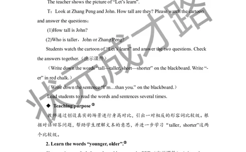 Thesecondperiod（第二课时）_26春四年级上下册人教版_四上英语合集人教版PEP英语四年级上册新教材（教学视频+课件+动画+音频+练习+教案）_19同步教案课件_人教pep3_3-6下册_6年级下册_575