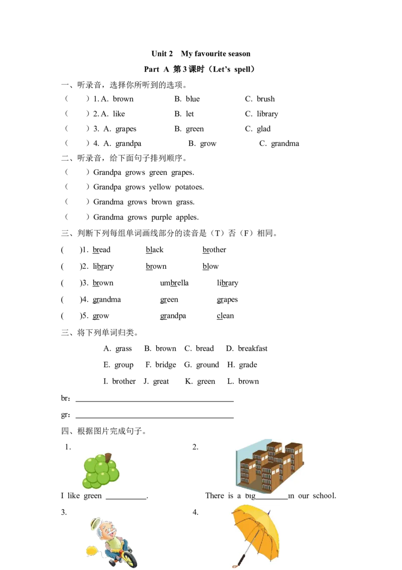 五下Unit2PartA第三课时_26春四年级上下册人教版_四上英语合集人教版PEP英语四年级上册新教材（教学视频+课件+动画+音频+练习+教案）_19同步教案课件_人教pep3_3-6年级下册_5年级下册