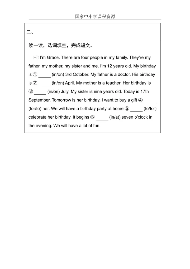 8Unit3Period2_课后练习_26春四年级上下册人教版_四上英语合集人教版PEP英语四年级上册新教材（教学视频+课件+动画+音频+练习+教案）_17练习资料_小学英语（预习复习资料大礼包）_184