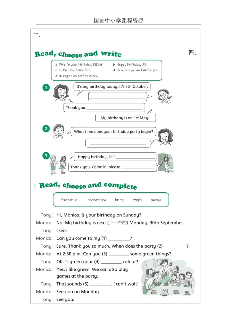 8Unit3Period2_课后练习_26春四年级上下册人教版_四上英语合集人教版PEP英语四年级上册新教材（教学视频+课件+动画+音频+练习+教案）_17练习资料_小学英语（预习复习资料大礼包）_184