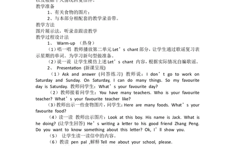Recycle1单元教案1_26春四年级上下册人教版_四上英语合集人教版PEP英语四年级上册新教材（教学视频+课件+动画+音频+练习+教案）_19同步教案课件_人教pep3_3-6上册_5年级上册_Recycle1