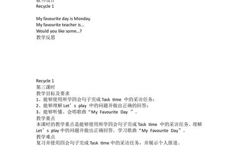 Recycle1单元教案1_26春四年级上下册人教版_四上英语合集人教版PEP英语四年级上册新教材（教学视频+课件+动画+音频+练习+教案）_19同步教案课件_人教pep3_3-6上册_5年级上册_Recycle1