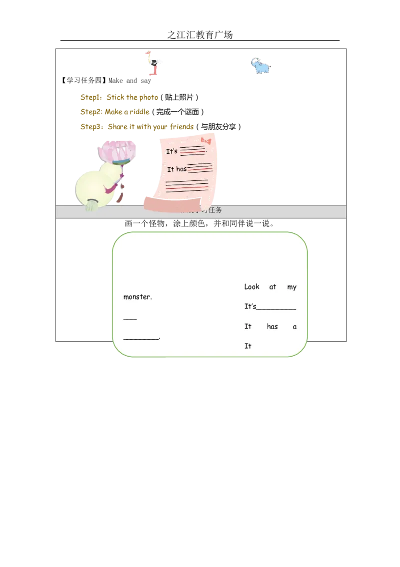 B-学习任务单_26春四年级上下册人教版_四上英语合集人教版PEP英语四年级上册新教材（教学视频+课件+动画+音频+练习+教案）_17练习资料_小学英语（预习复习资料大礼包）_Unit3_42