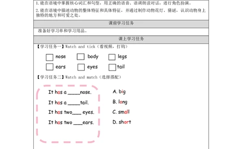 B-学习任务单_26春四年级上下册人教版_四上英语合集人教版PEP英语四年级上册新教材（教学视频+课件+动画+音频+练习+教案）_17练习资料_小学英语（预习复习资料大礼包）_Unit3_42